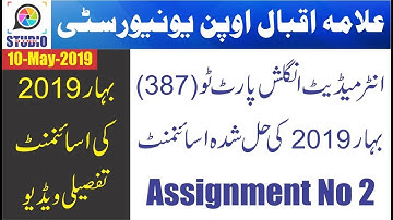 AIOU FA/I.COM 387 Spring 2019 Assignment No 2 | AIOU Solved Assignment