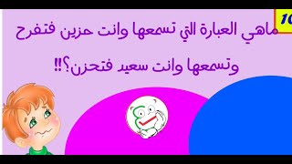 الغاز لن تتمكن من حلها صعبة جدا مع الحل -مخصصةلأذكي الأذكياء للعباقرة