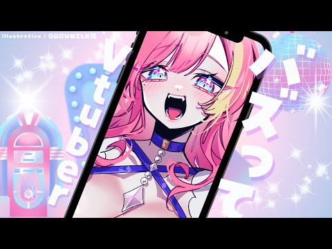 【#縦型配信 】縦専用ゲーム・・・！？#バズってVtuber 【#vtuber  】