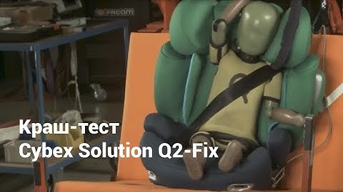 Краш-тест Cybex Solution Q2-Fix | Лобовой удар