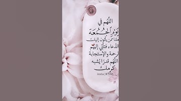 استنا 1دقيقة 🙏🙏🙏 ياسر دوسري من سورة المؤمنين 😍😍😍😍😍🥹🥹🥹