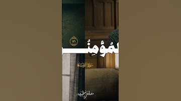 اللهم اجعل القران الكريم ربيع قلوبنا ونور صدورنا #قران_كريم #استغفر_الله ❤️❤️
