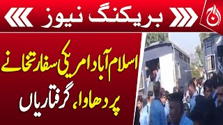 Attempt to storm US embassy in Islamabad - Breaking - Aaj News