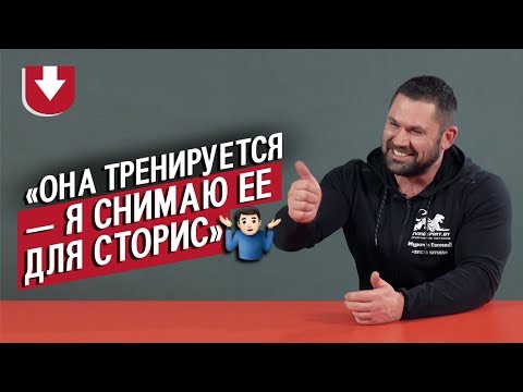 Фитнес-тренеры | Неудобные вопросы