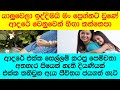 &quot;මාත් එක්ක ඉන්න ගමන් තවත් එවුන් එක්ක මගුල් නටනවා. අමාරුවෙන් අල්ලන් ඉන්නවට වඩා අත්හැරීම තමයි හොදම දේ&quot;