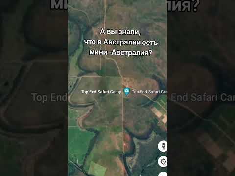 А вы знали? #австралия #иммиграция #путешествия #путешествие #казахстан #приколы #мем #подпишись
