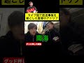 監督、ゴリゴリのホークスファンだったｗ【#あめんぼぷらす】#shorts