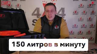 Компрессор переносной в кейсе HF 4x4 Accessories. Обзор пневмосистемы CKMTP12