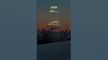 سورة الماعون