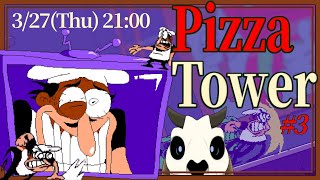 【Pizza Tower】p.3 ロック○ン的要素もキタ！【Vtuber】