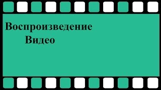 Аппаратное ускорение видео при воспроизведении в браузерах и в видео-плеере. #2 Аппаратное ускорение видео при воспроизведении в браузерах и в видео-плеере. #2