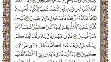 الصفحة 162 من القرآن الكريم 