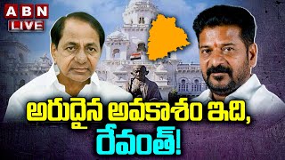 🔴Live: అరుదైన అవకాశం ఇది, రేవంత్ ! || Telangana Formation Day  || KCR || CM Revanth Reddy || ABN