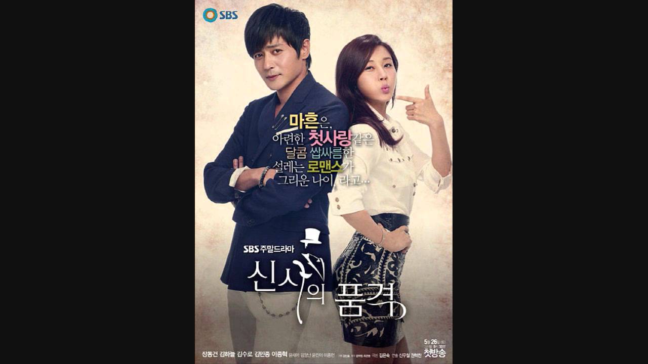 A Gentleman's Dignity OST- O.S Love