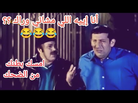 لقطة من فيلم غبي منه فيه أنا إيييه اللي مشاني وراك