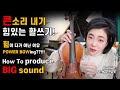 힘이 다가 아니다 소리를 디자인하라 바이올리니스트 박지혜의 톤 메이킹 꿀팁 어떻게 하면 삑사리 안나고 파워풀한 연주가 가능한가요 큰소리 내는 활테크닉 바이올린활쓰기