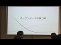 【CFJ2018Summit】バスデータ(GTFS)整備から考える専門家 × 地域の協働