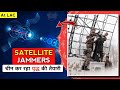 China's ‘Satellite Jammers’ Threat For India? Chinese Satellite Jammers Near Indian Border🛰