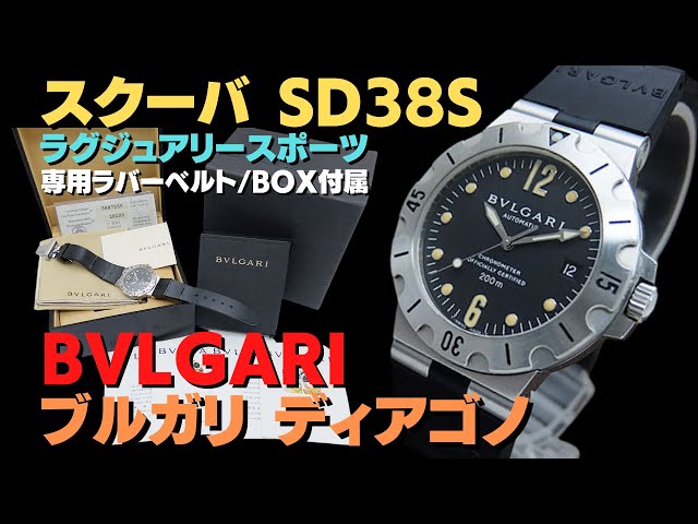 BVLGARI ブルガリ スクーバ SD38S ラバーベルト