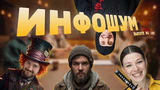 видео: Новый фильм Тарантино, Петров стал бомжом, Анна Пересильд сыграет в мюзикле картинка: Новый фильм Тарантино, Петров стал бомжом, Анна Пересильд сыграет в мюзикле