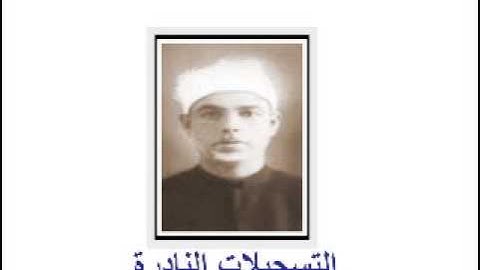 تقدمة التلاوة // من سورة الفرقان // محمد عبدالله دراز **