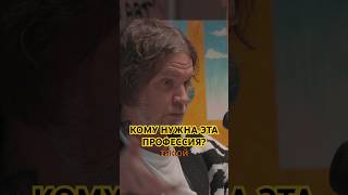 КАК ВЫБРАТЬ ПРОФЕССИЮ #искусство #путьхудожника #художник #whopodcast #artist #podcast #институт