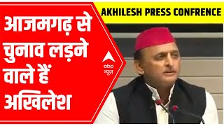 Akhilesh Yadav HINTS of contesting UP Elections 2022 from Azamgarh