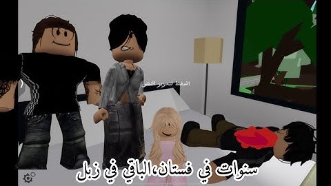 مسلسل:سنوات في فستان،الباقي في زبل (الحلقه الأولى )☺️☹️