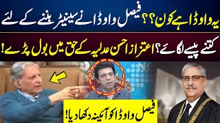 Who is Faisal Vawda? | Aitzaz Ahsan Disclosed Big Secret About Faisal Vawda | GNN