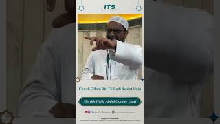 Khauf-E Ilahi Bhi Ek Badi Ibadat Hain | Shaykh Haafiz Abdul Qadeer Umri {حفظه الله} #shorts