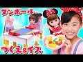 【工作】ディズニー ダンボールでドナルド&デイジー風つくえ&いすを作ろう！レミン&ソランのドナルドテーブルとデイジーチェア 〜みるきっずくらぶ・さおりん〜【DIY】