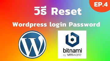 Bitnami Wordpress EP.4 วิธี Reset Wordpress login Password Bitnami | [Control C]