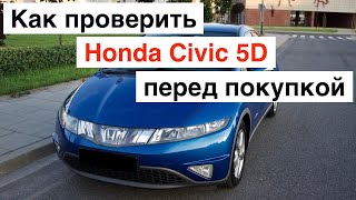 Сам себе диагност: проверка Honda Civic перед покупкой