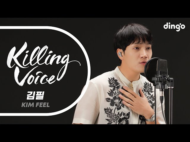 Kim Feel's killing voice LIVE!ㅣDingo Music class=