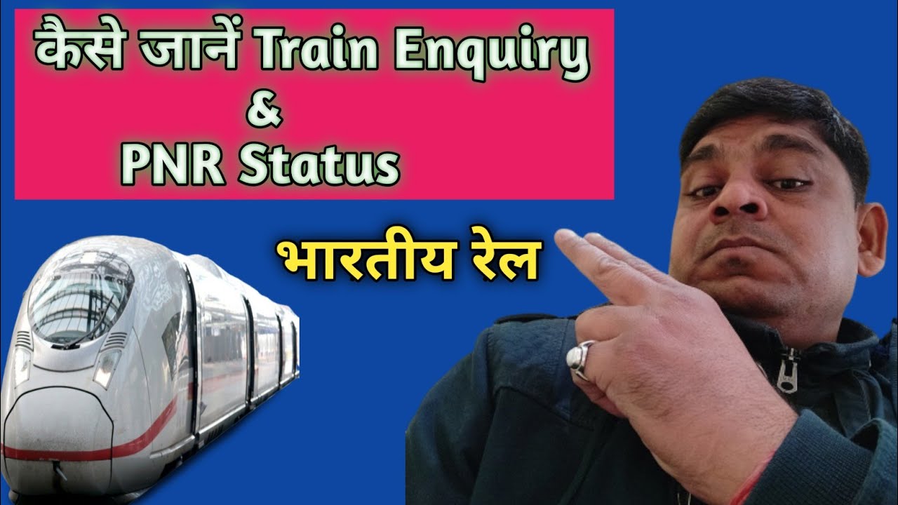 How To Railway Enquiry Train Enquiry number Train