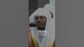 سورة الشرح يتلوها الشيخ ياسر الدوسري#short