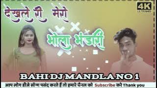 dekh le ri mero  🙏🙏Bhola Bhandari Raghav🙏 Budha bala main🎶