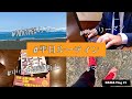 【ルーティン】湘南住みサラリーマンの日常#1【Study Vlog】