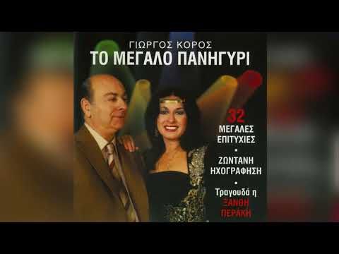 Ξανθή Περάκη -