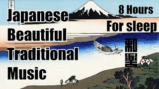 Musik Tradisional Jepang Yang Indah🌸 8 Jam: Untuk tidur. Untuk relaksasi.