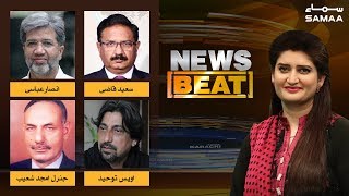 Nawaz Sharif ka Faisla | News Beat | Paras Jahanzeb | SAMAA TV | 22 Dec,2018