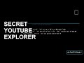 Channel Surfer: Secret YouTube You Didn't Know! 🤫