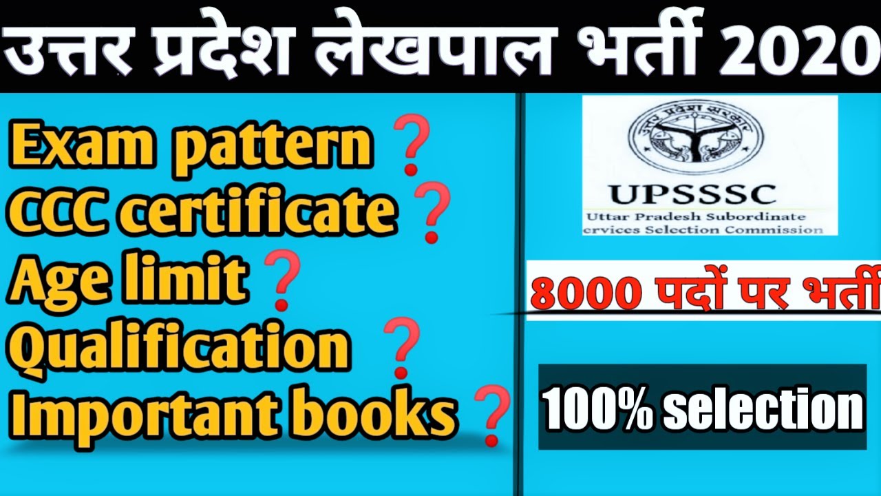 UPSSSC lekhpal Recruitment 2020( UP lekhpal bharti 2020) 8000 पदों पर भर्ती