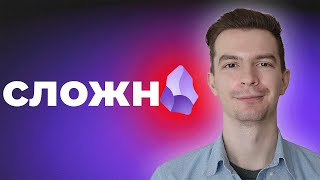 Obsidian для НЕтехнарей: Как начать вести заметки