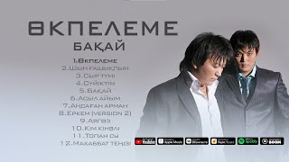 BAQAI — Өкпелеме (OKPELEME)