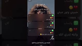 بدر العنزي❤لاتجيني بعد طول غيابك ... وانت تدري انك حبيبي ونور عيني