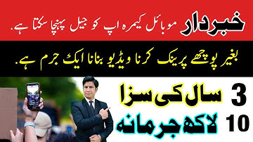 Prevention of Electronic Crimes Act, 2016