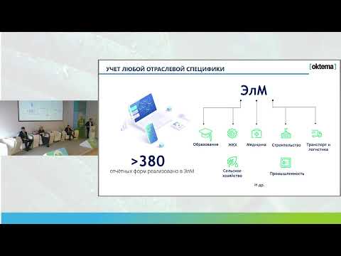 Круглый стол «Цифровизация