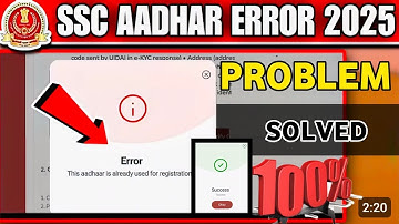 This Aadhar is Already Used for RegistrationError B SSC Aadhar Authentication Problem solved 100%