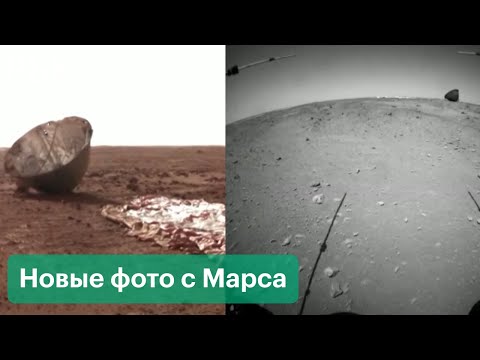 Пейзажи Марса: китайский марсоход «Чжужун» прислал новые фото